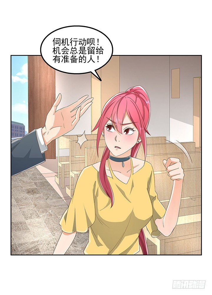 28话 打入敌人内部78