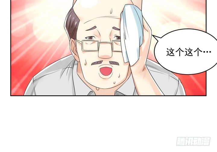 3话 英雄救美都是骗人的54