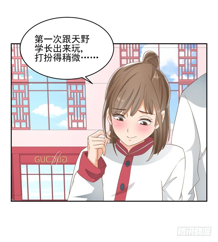 21话 我才不在乎你呢19