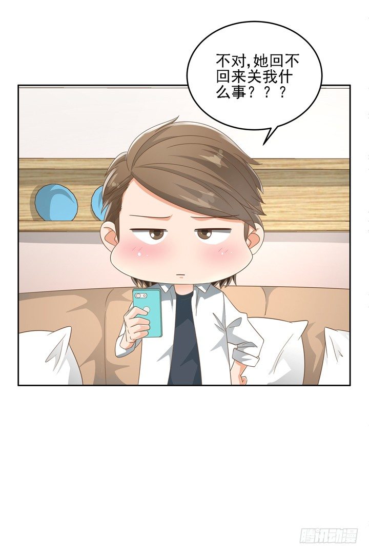 21话 我才不在乎你呢73