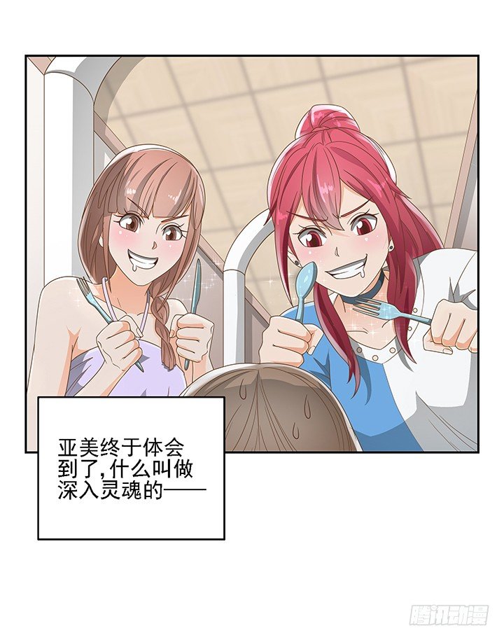 17话 校草争霸2