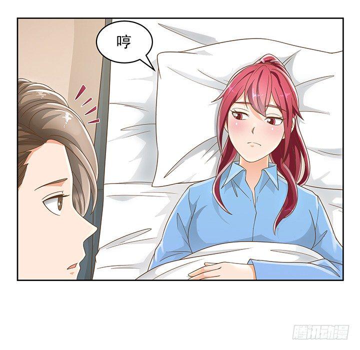 11话 我会对你负责的！56