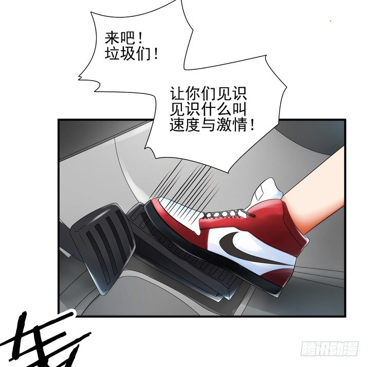 1话 速度VS激情48