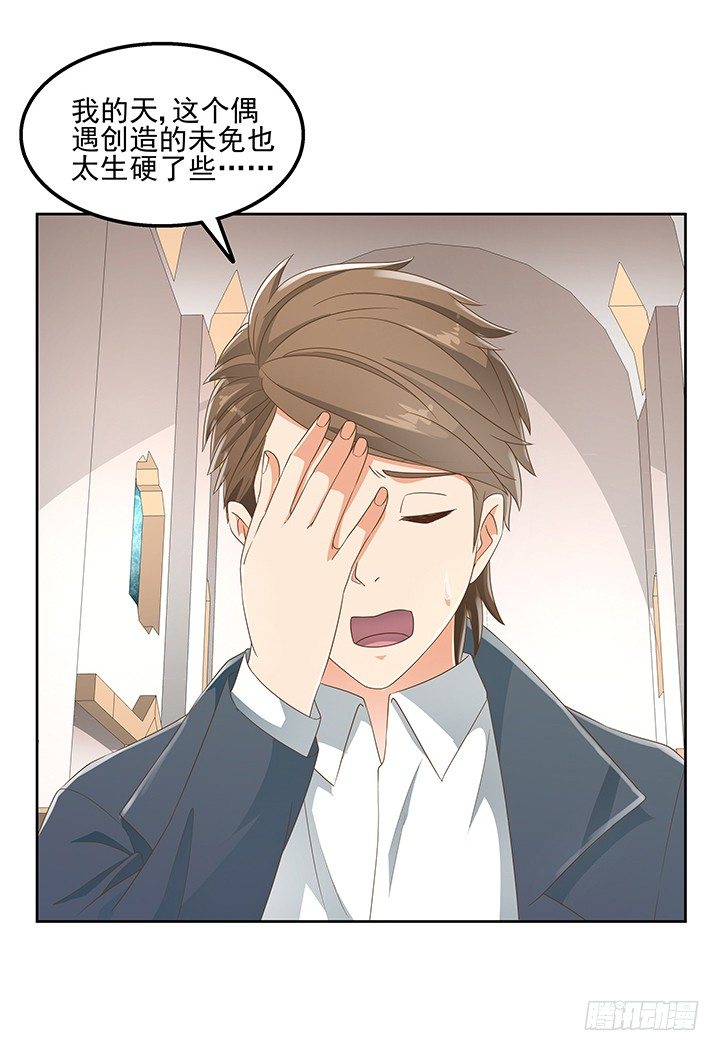 28话 打入敌人内部97