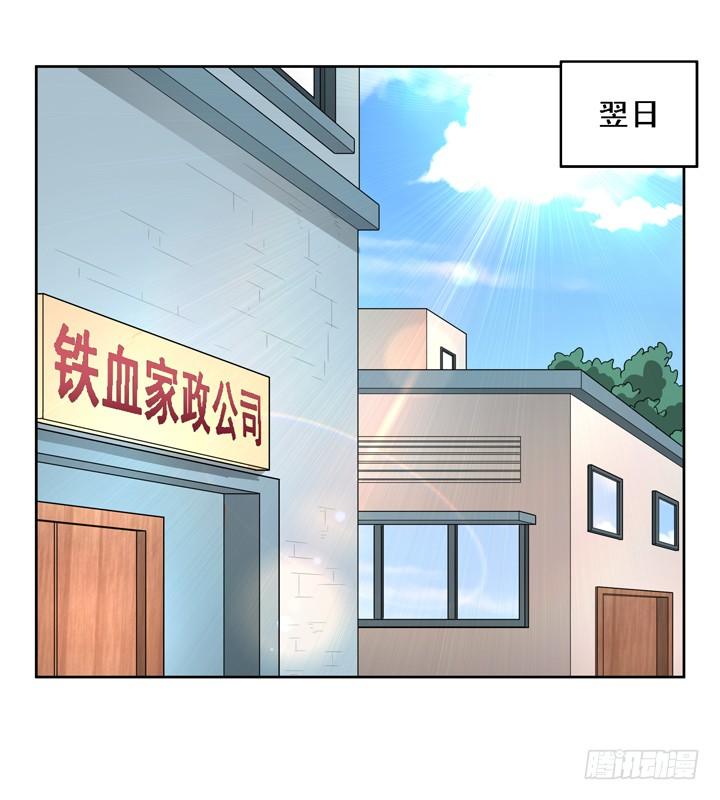 25话 看你装到什么时候50