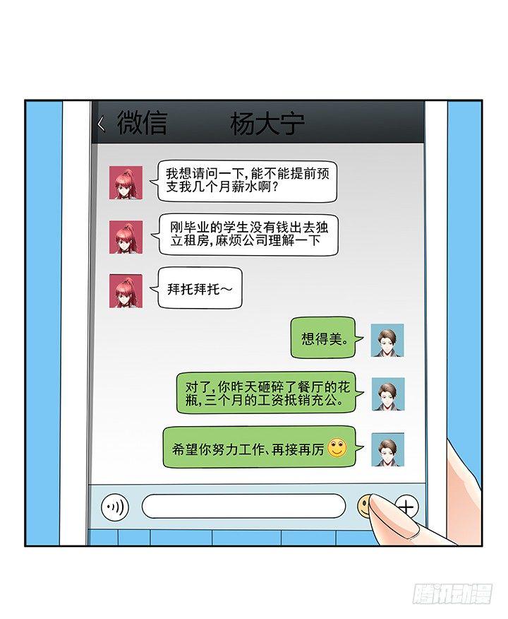 9话 预支工资有理2