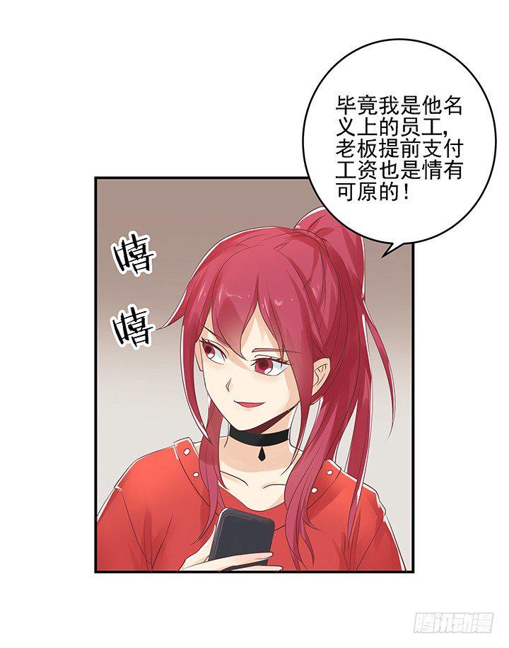 8话 刀子嘴豆腐心75