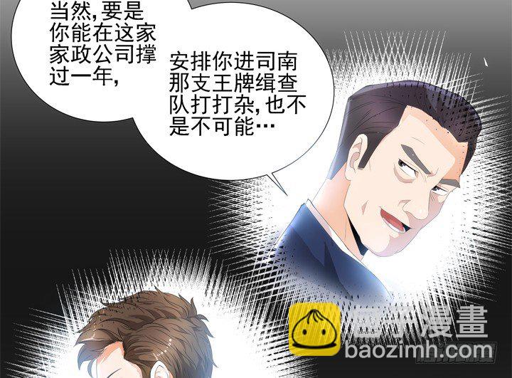 3话 英雄救美都是骗人的79