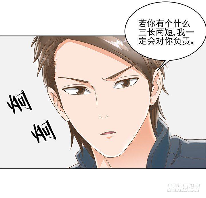 11话 我会对你负责的！65