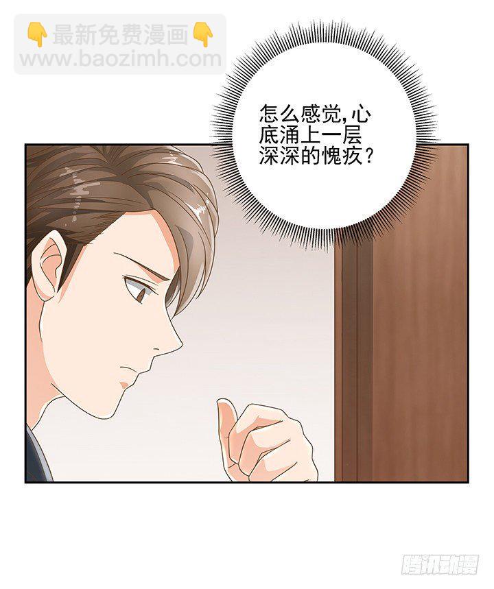 11话 我会对你负责的！51