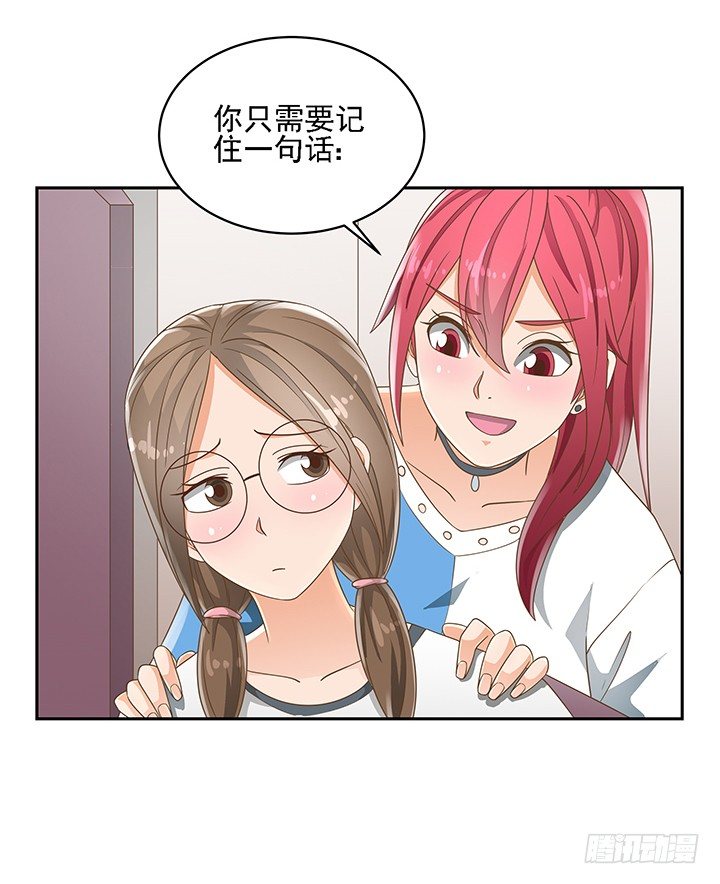 17话 校草争霸17