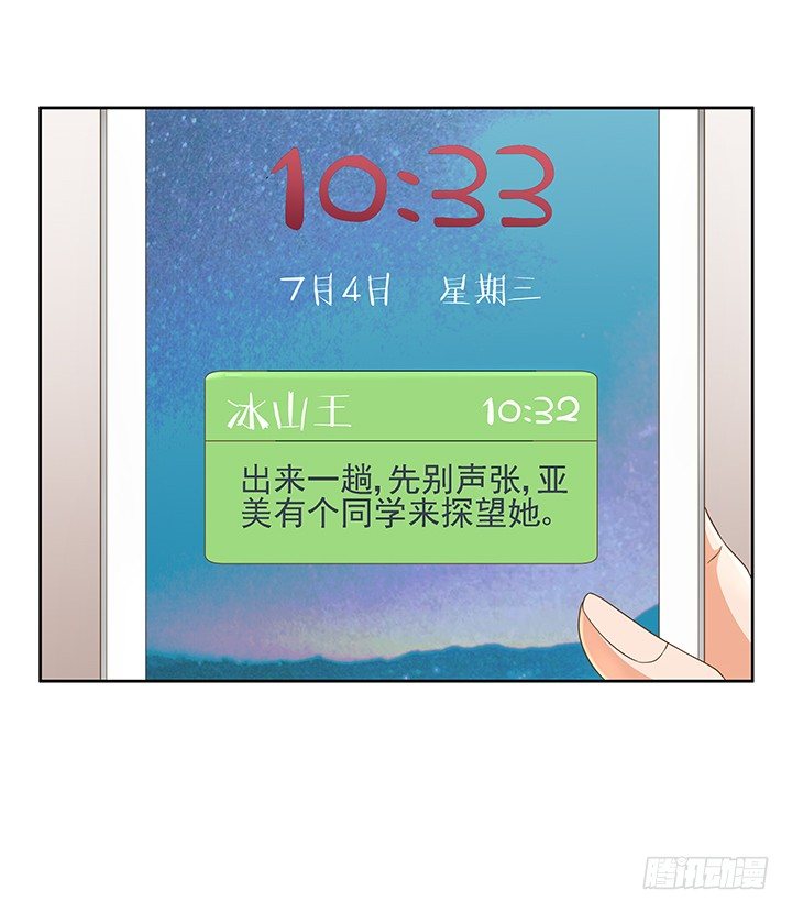 14话 外貌并不代表所有44