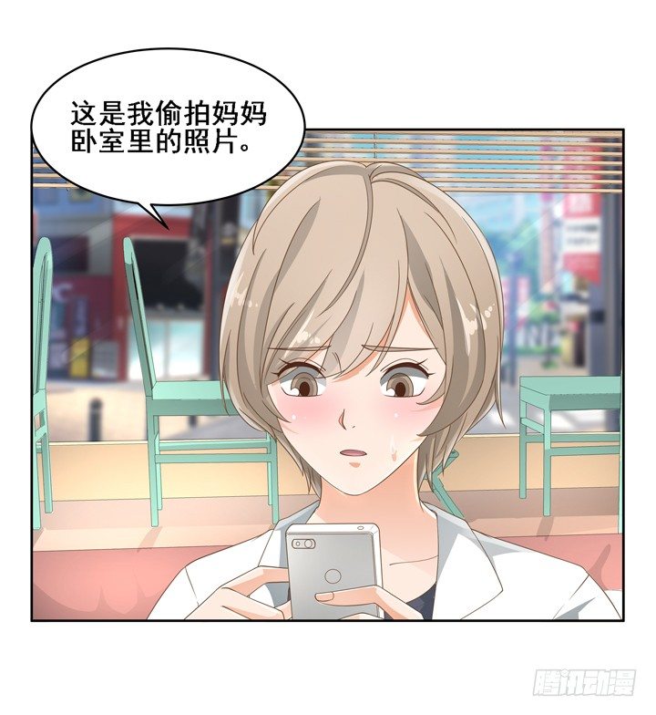 25话 看你装到什么时候2