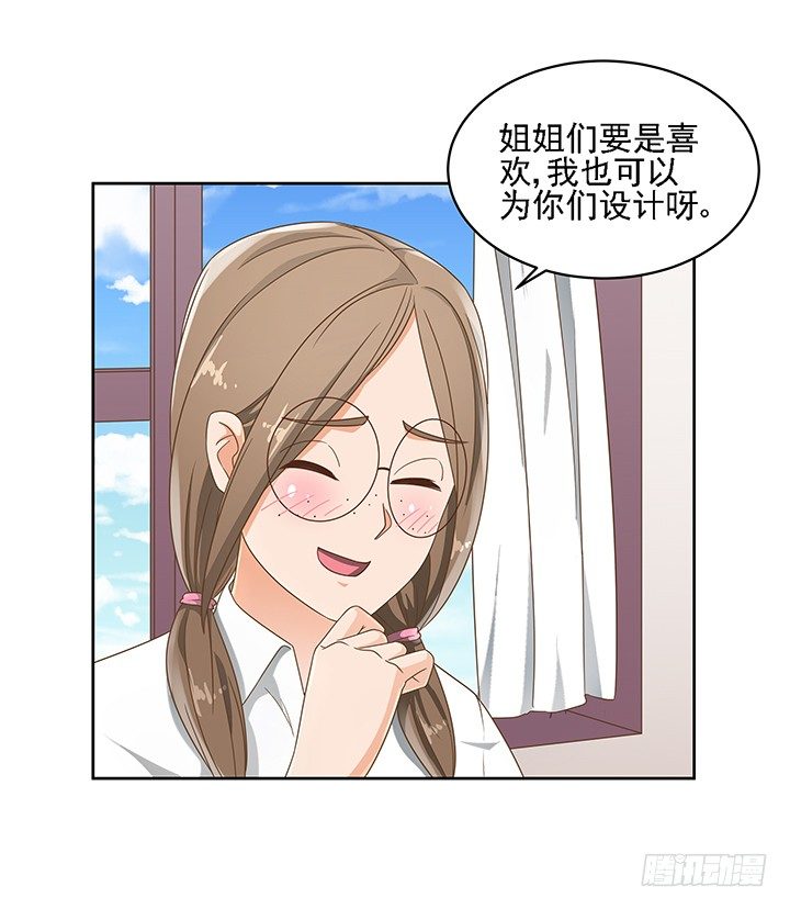 16话 变美大作战57