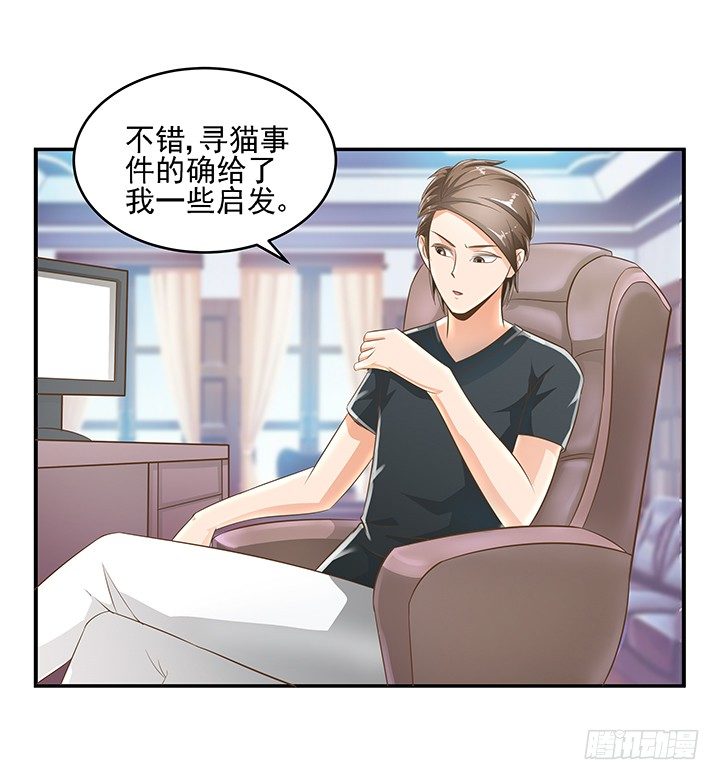 8话 刀子嘴豆腐心62