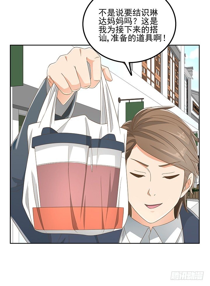 28话 打入敌人内部26