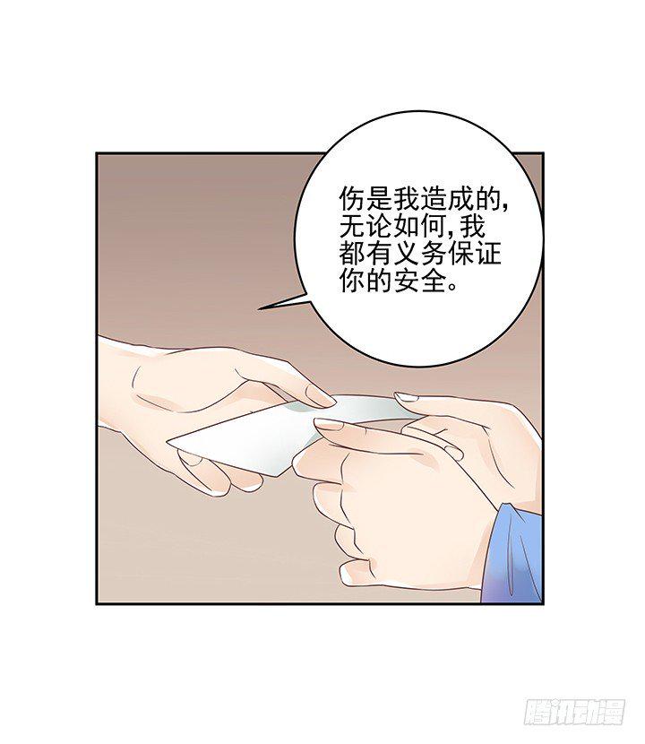 11话 我会对你负责的！79