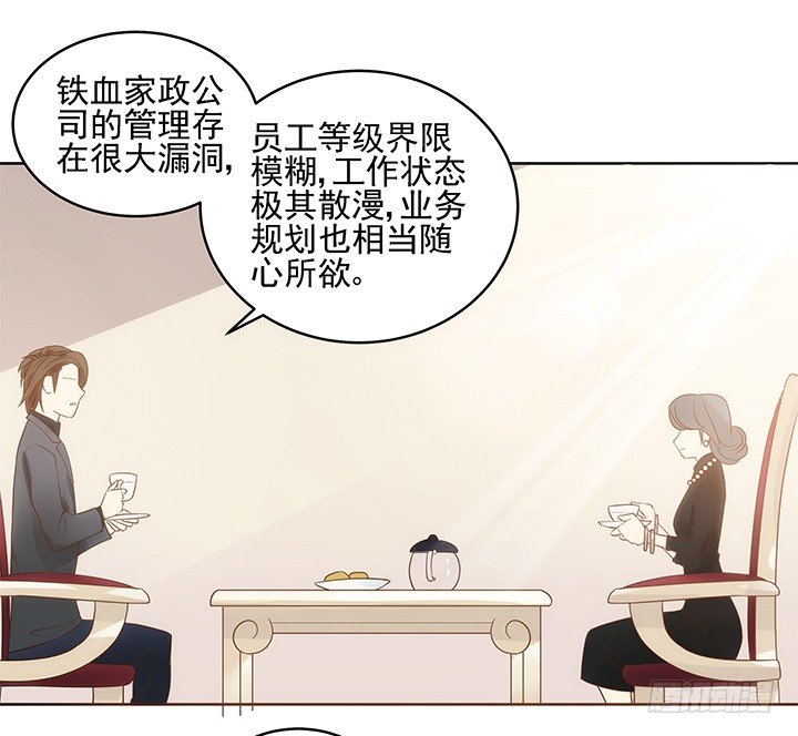 4话 沦落到出卖色相~57