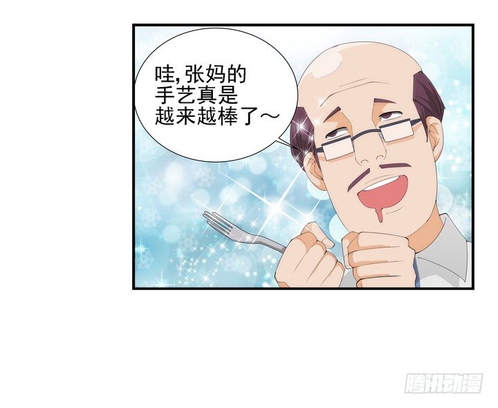 3话 英雄救美都是骗人的91