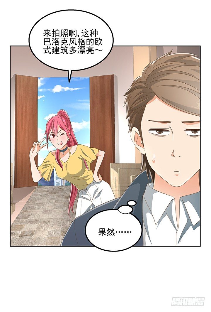 28话 打入敌人内部67