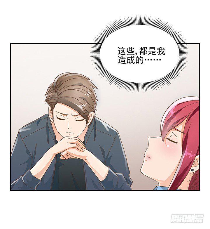 11话 我会对你负责的！55