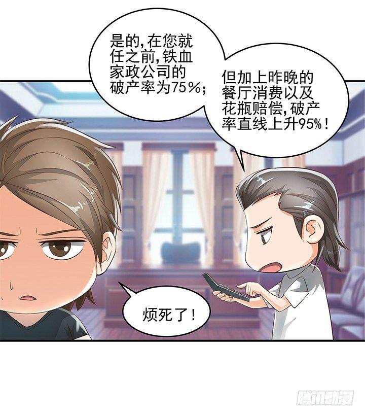 8话 刀子嘴豆腐心57
