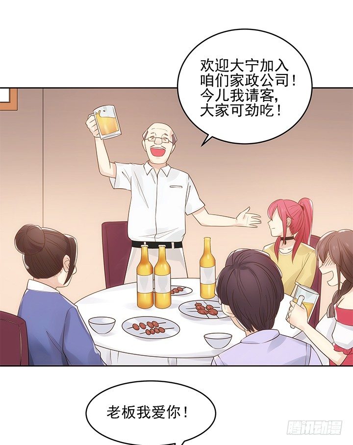 4话 沦落到出卖色相~81