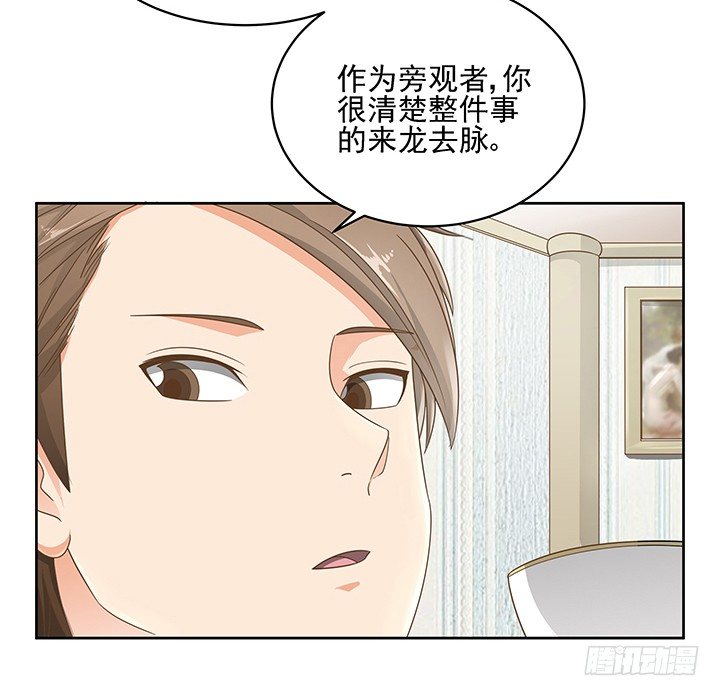 14话 外貌并不代表所有65
