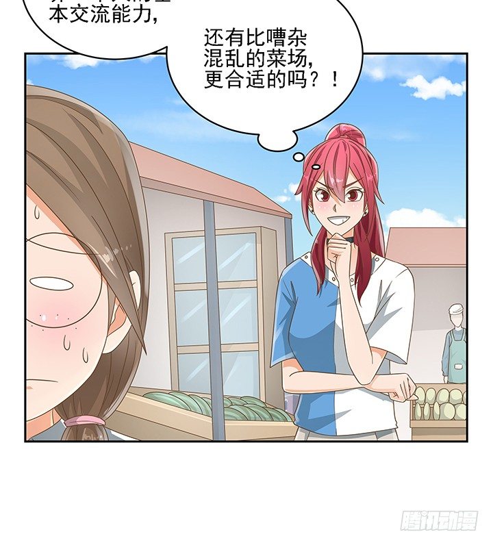 17话 校草争霸34