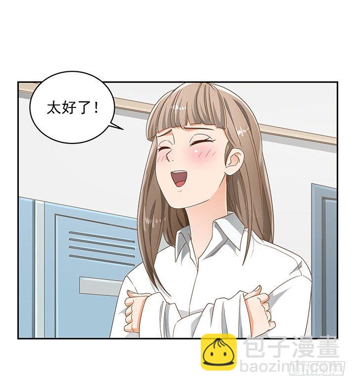 15话 校园里的悸动74