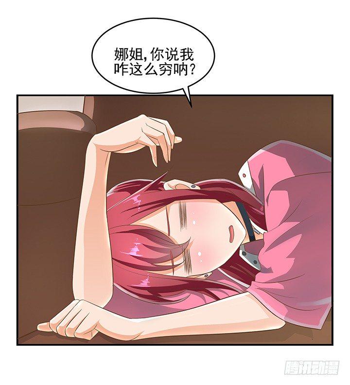 8话 刀子嘴豆腐心67