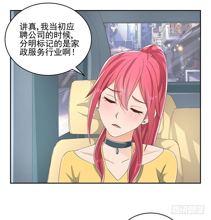28话 打入敌人内部1