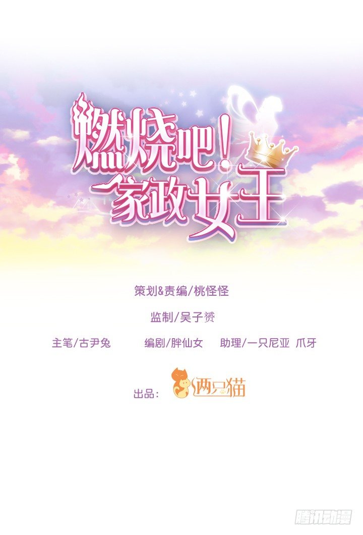 4话 沦落到出卖色相~0