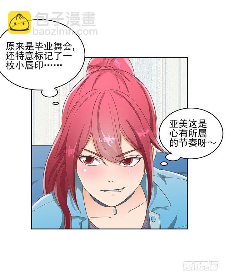 15话 校园里的悸动13