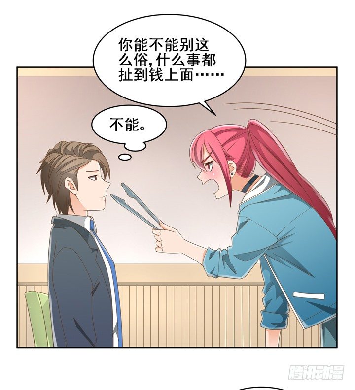 25话 看你装到什么时候28
