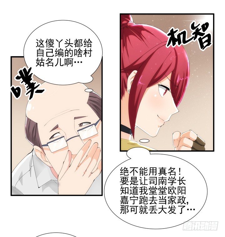 3话 英雄救美都是骗人的97