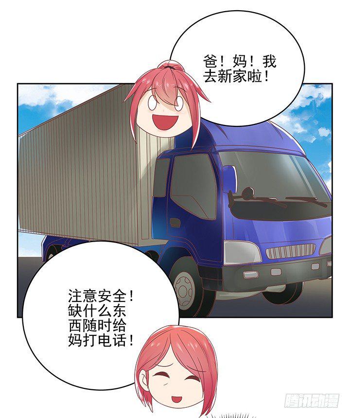 11话 我会对你负责的！89