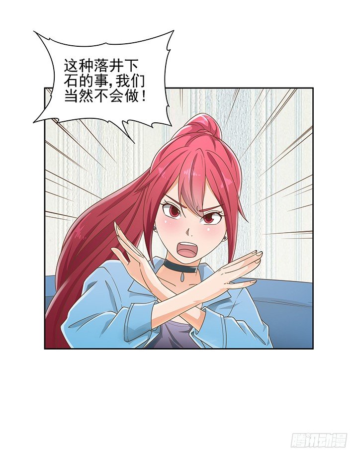 14话 外貌并不代表所有70