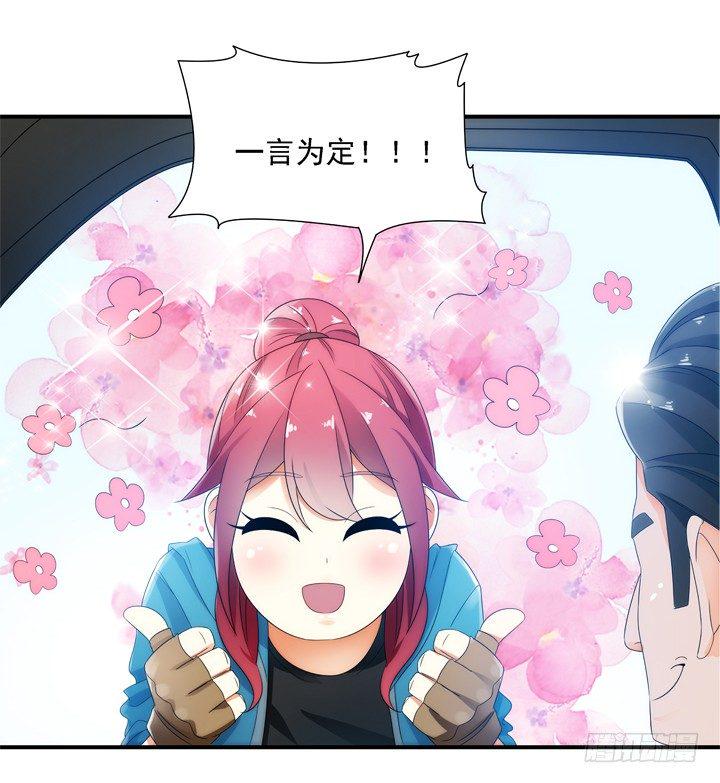 2话 一切为了美色~62