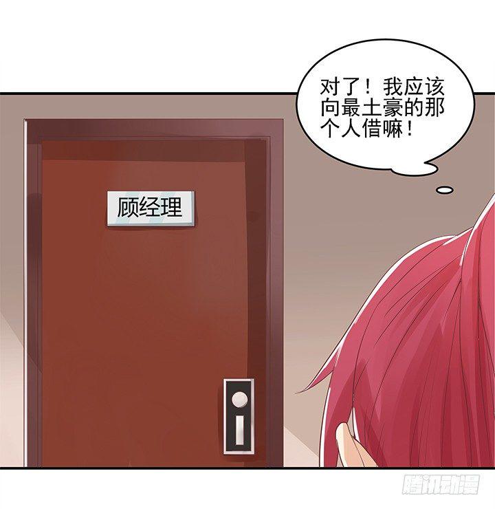 8话 刀子嘴豆腐心74