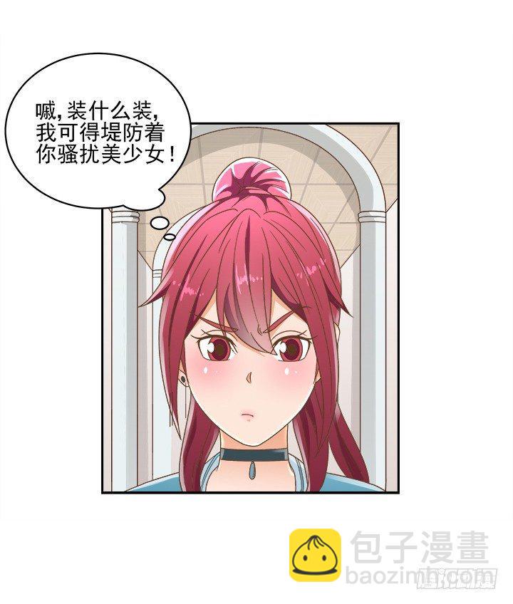 13话 竟敢偷看我？！47