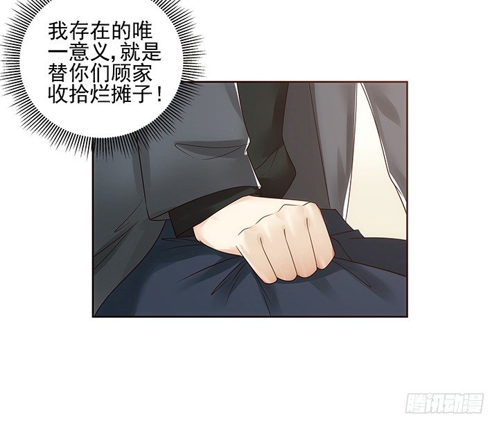 4话 沦落到出卖色相~66