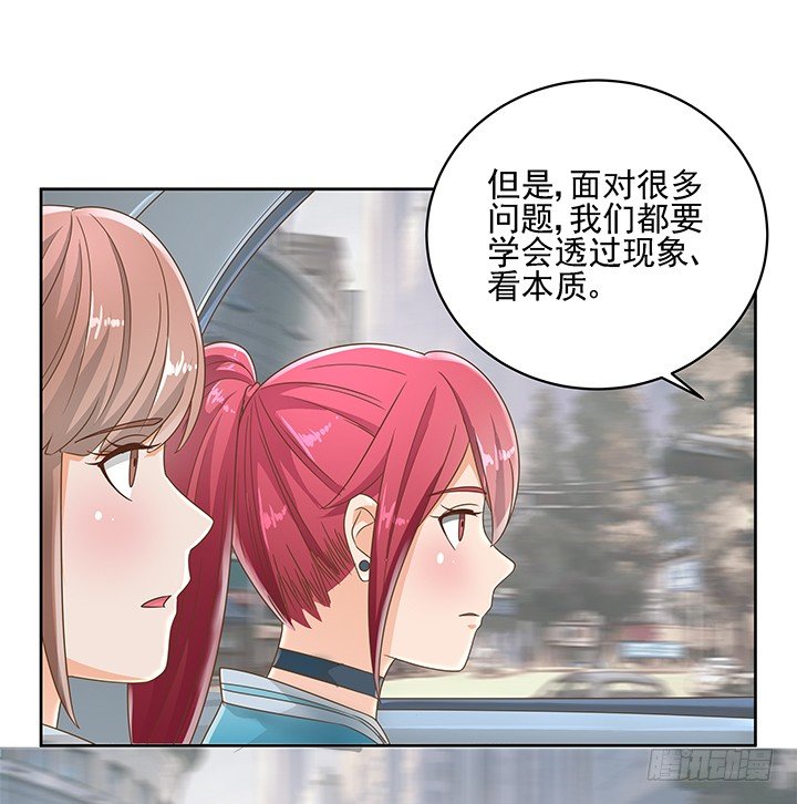 14话 外貌并不代表所有23