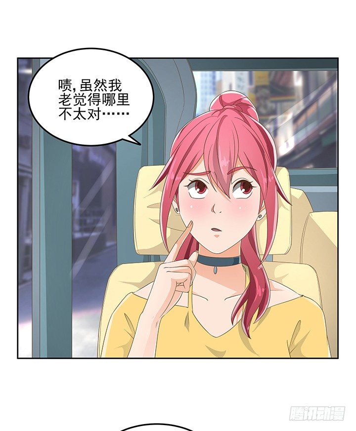 28话 打入敌人内部8