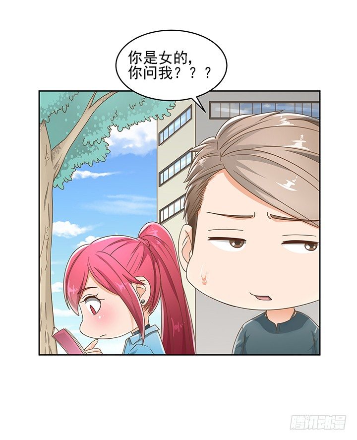 15话 校园里的悸动44