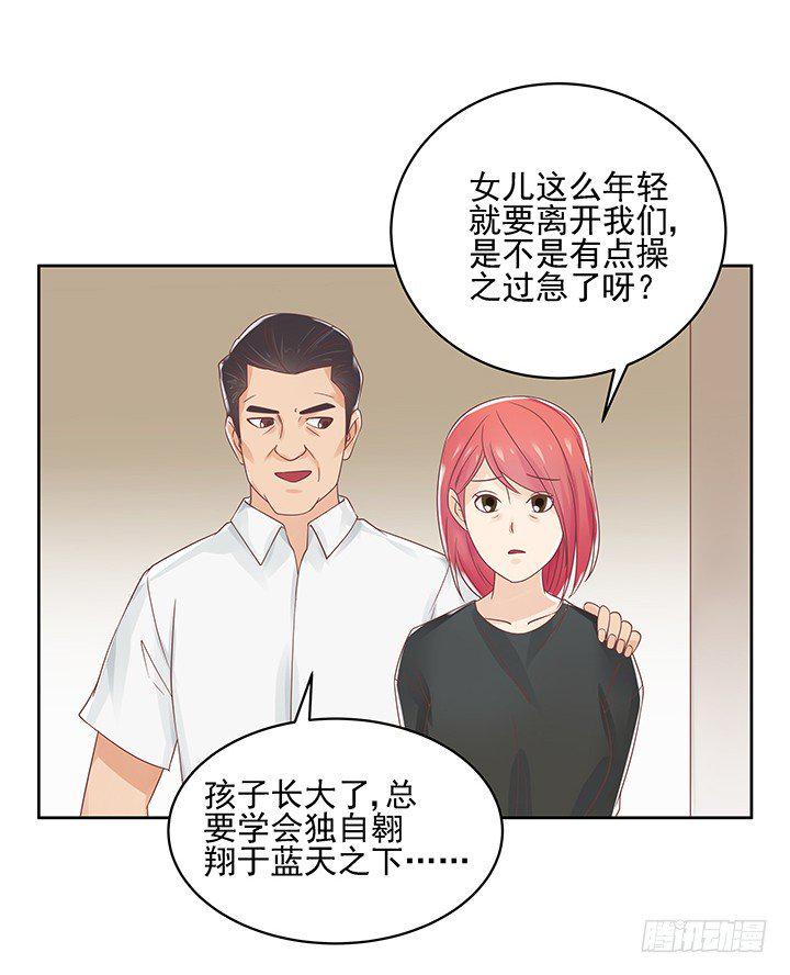 11话 我会对你负责的！88