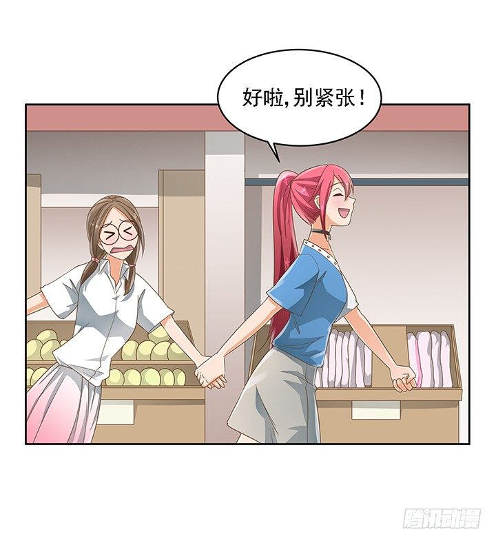 17话 校草争霸29