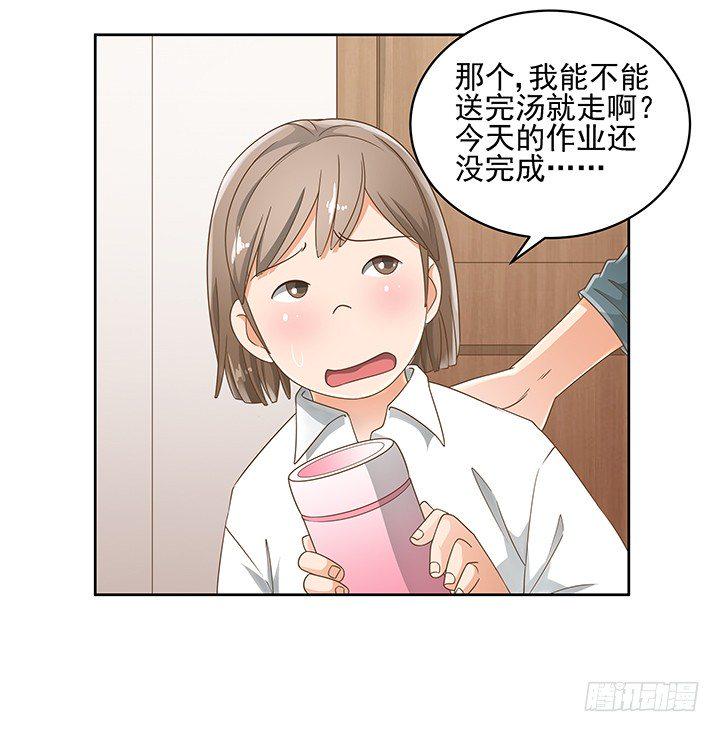 14话 外貌并不代表所有47
