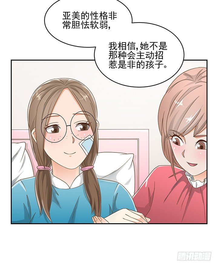 14话 外貌并不代表所有61