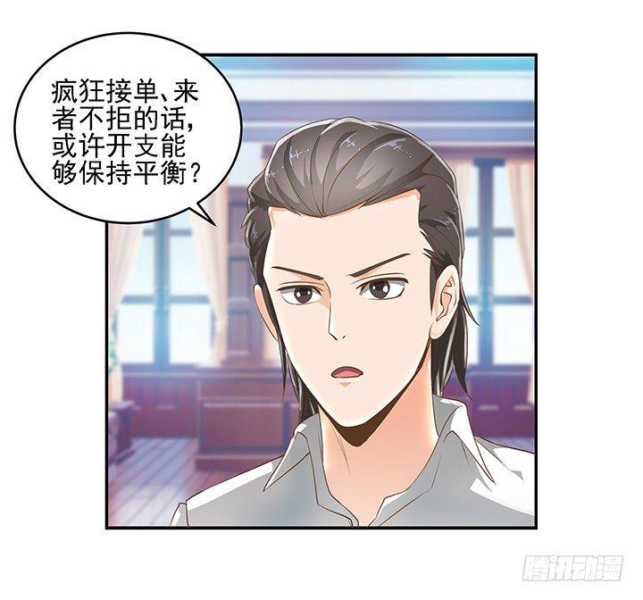 8话 刀子嘴豆腐心61